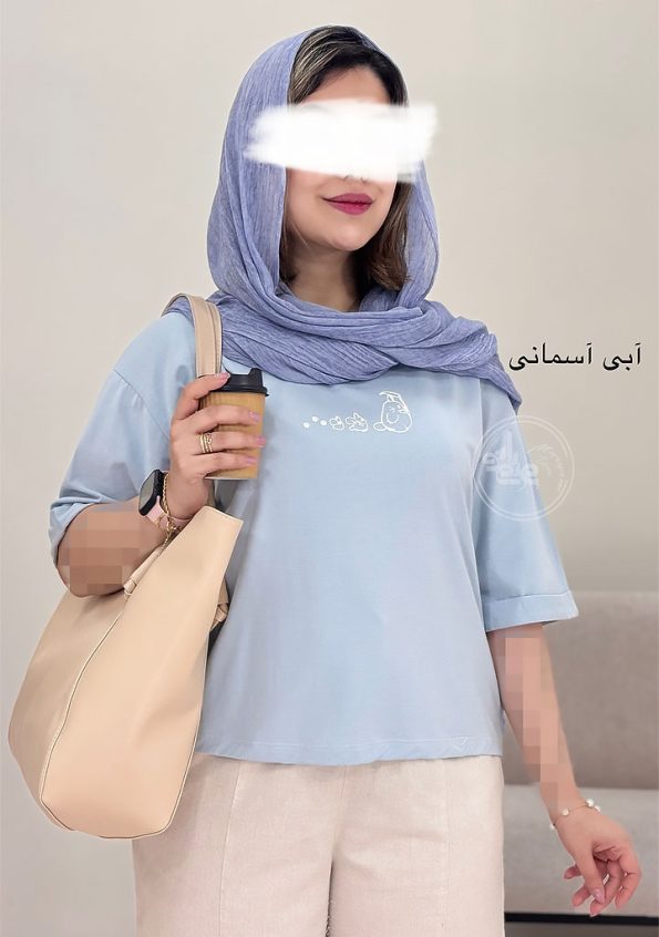 تیشرت-آوکادو-آبی-آسمانی