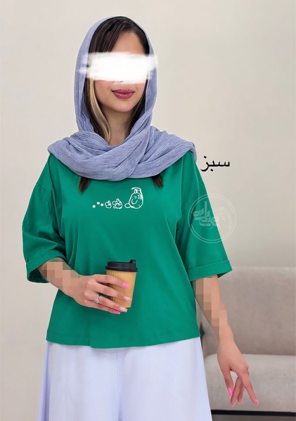 تیشرت-آوکادو-سبز