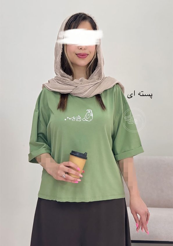 تیشرت-آوکادو-پسته-ای