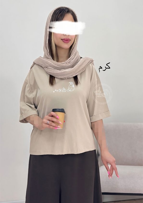 تیشرت-آوکادو-کرم