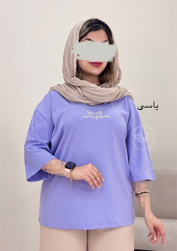 تیشرت-تکست-یاسی