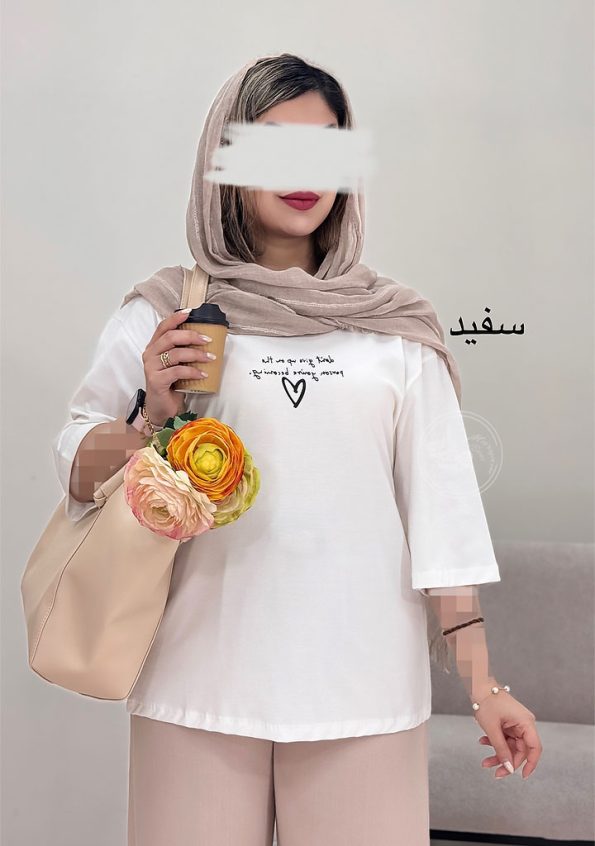 تیشرت-قلب-سفید