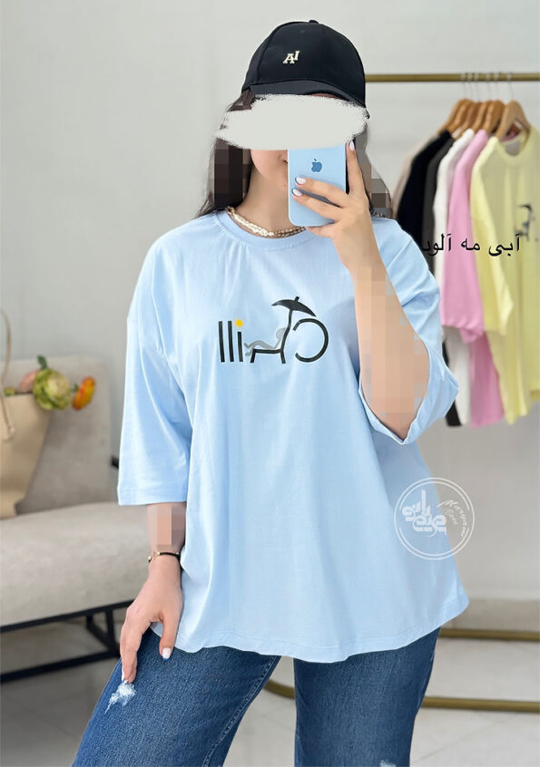 تیشرت-چیل-آبی-مه-آلود