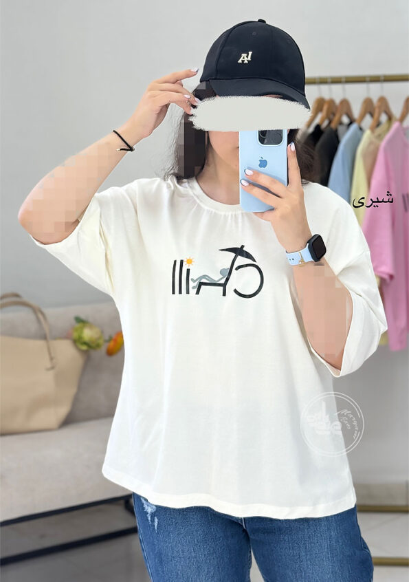 تیشرت-چیل-شیری