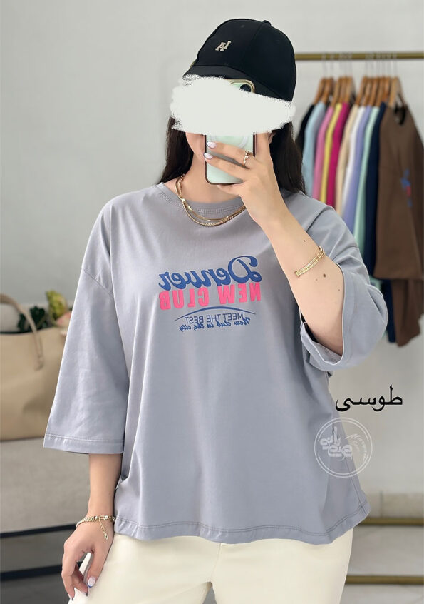 تیشرت-کلاب-طوسی