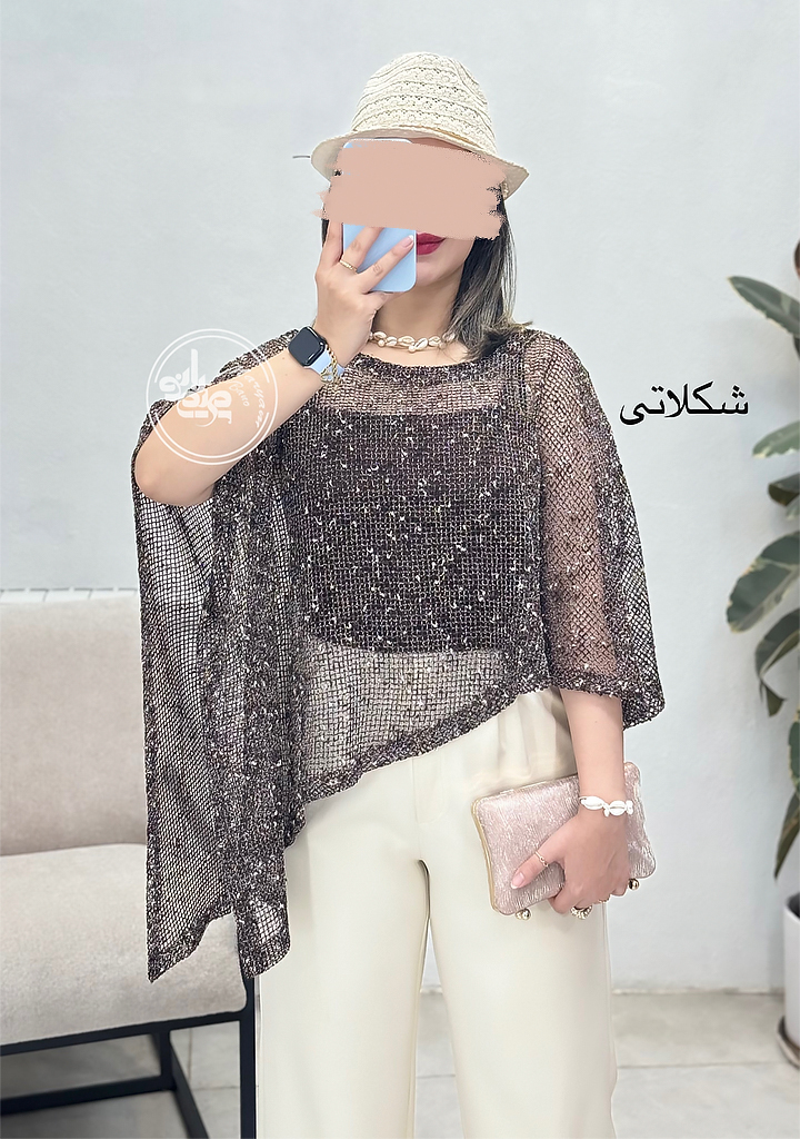 پانچ-حصیری-شکلاتی پانچ-حصیری-شکلاتی