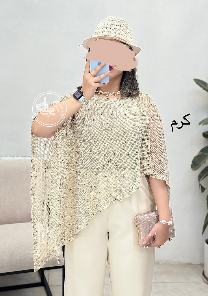 پانچ-حصیری-کرم پانچ-حصیری-کرم